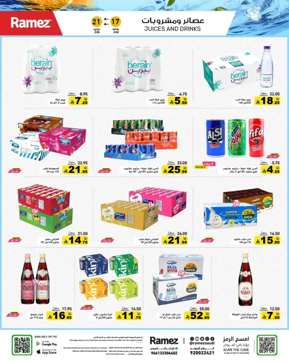 Ramez Saudi Hijri New Year Deals | Biggest Deals Today page 13